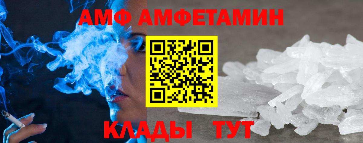 АМФ  Вход с VPN  Александров  АМФ Розовый  АМФ 
