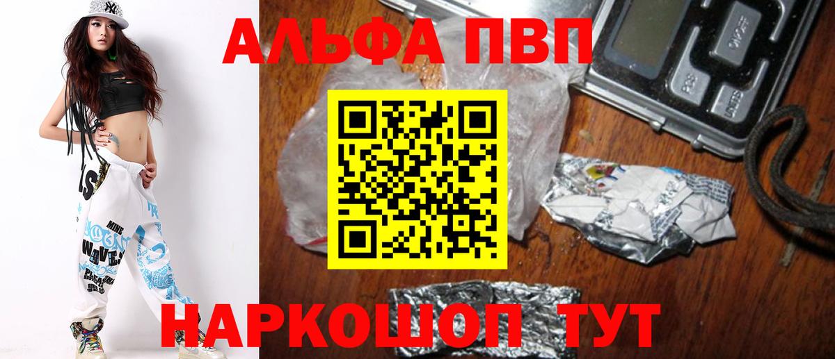 APVP мука Александров