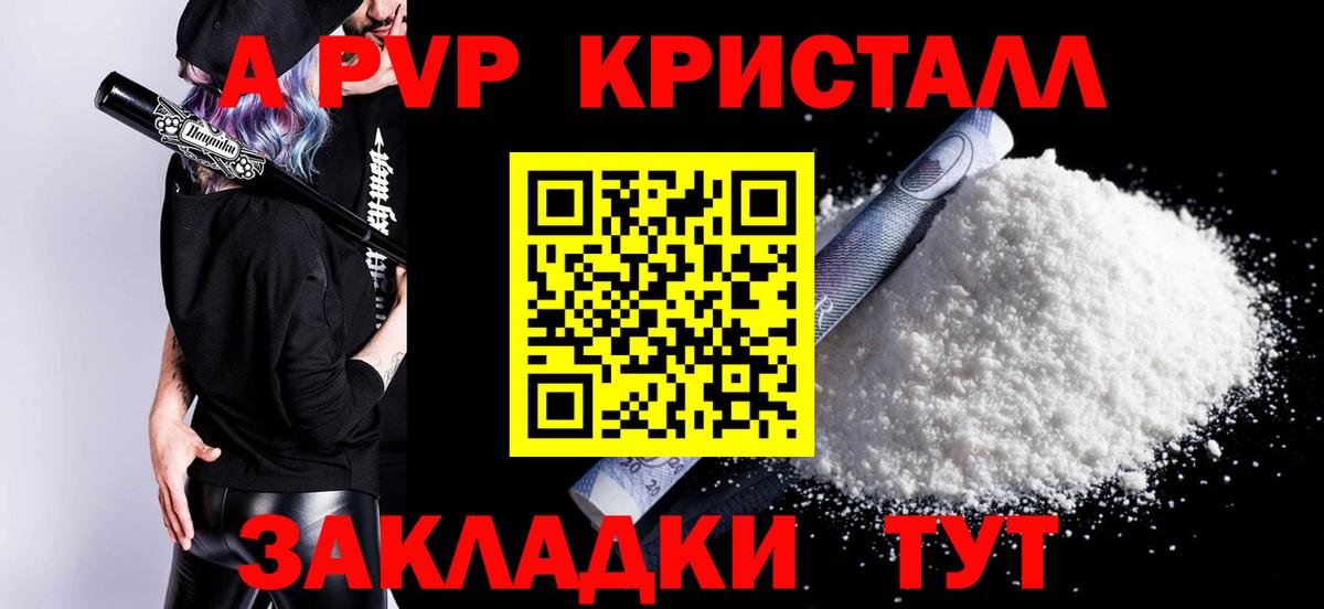 Alpha-PVP мука  Alfa_PVP Crystall  наркошоп  Alfa_PVP Crystall  Александров  Вход с VPN 