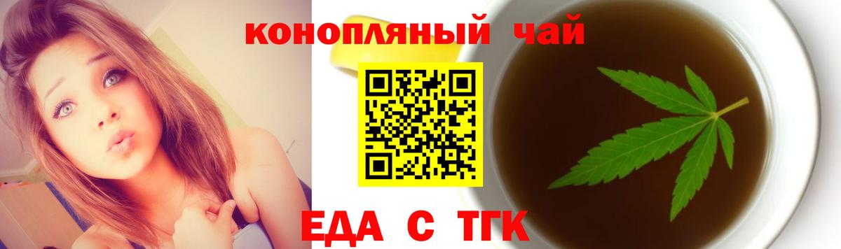 Александров  Печенье с ТГК марихуана  Вход с VPN 
