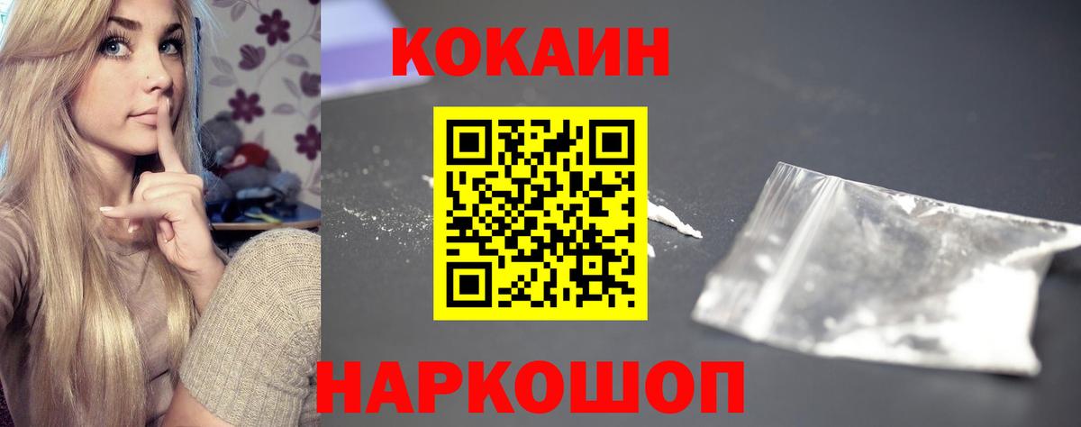 Александров  Кокаин VHQ  КОКАИН  Вход с VPN 