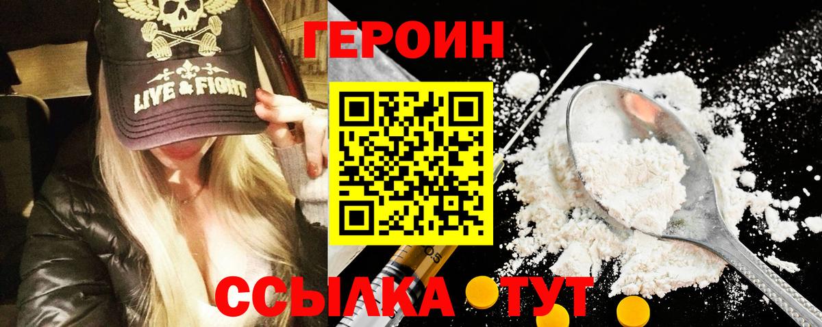 Героин VHQ Александров