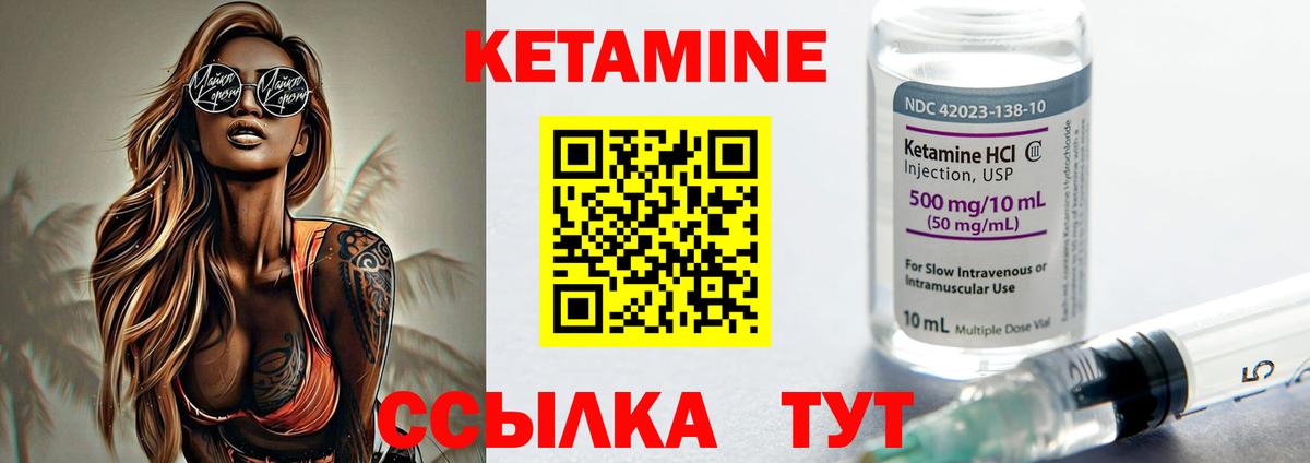 Кетамин ketamine  Вход с VPN  площадка клад  Александров 