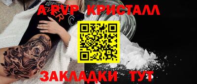 кристаллы Ярославль