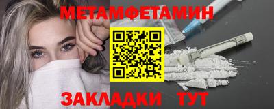 первитин Янаул