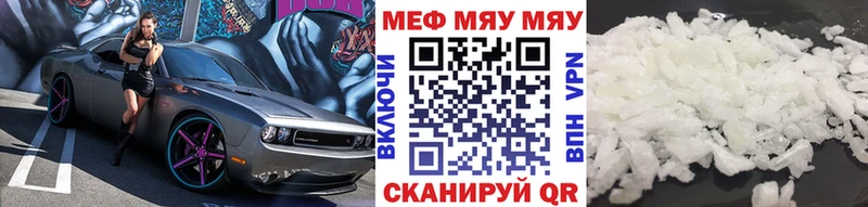МЯУ-МЯУ кристаллы  наркота  mega зеркало  Александров 