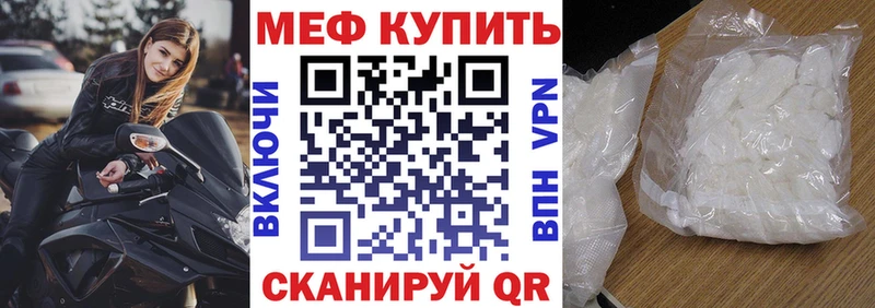 МЕФ кристаллы Александров