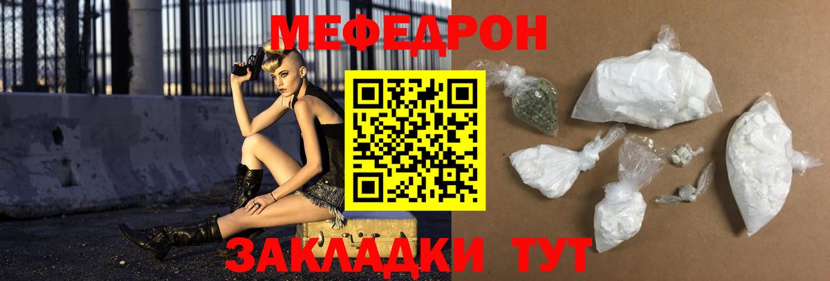 МЯУ-МЯУ VHQ  наркотики  Александров  МЯУ-МЯУ mephedrone  Вход с VPN 