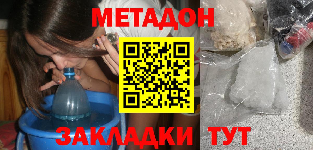Метадон белоснежный Александров