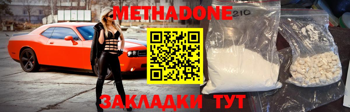 hydra онион  МЕТАДОН мёд  Александров  Вход с VPN  МЕТАДОН кристалл 