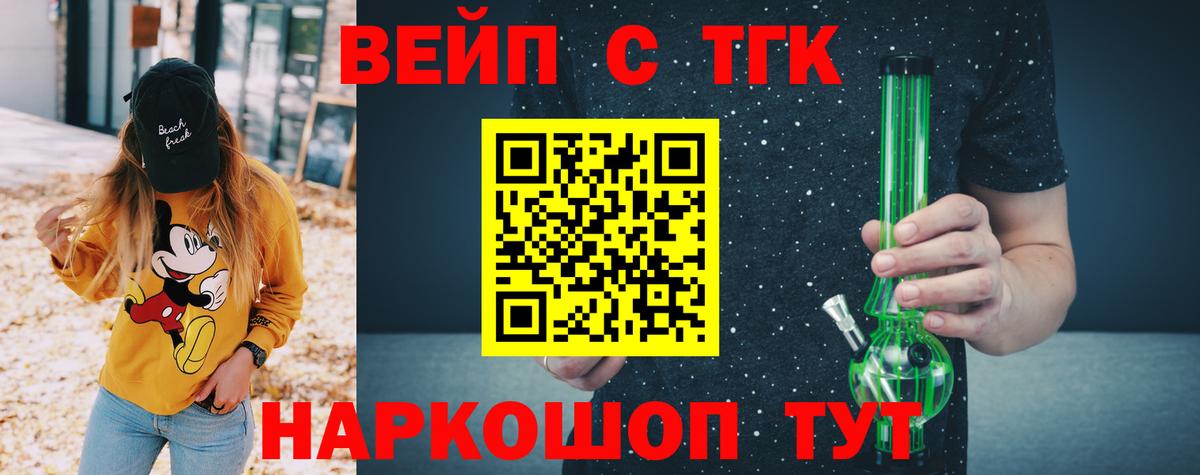 Дистиллят ТГК вейп Александров